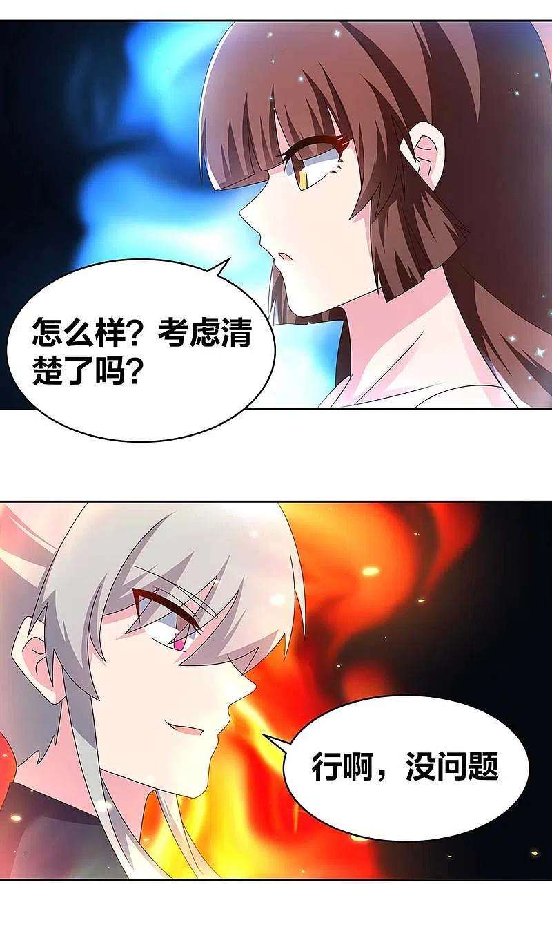 尊上239话 苏婳