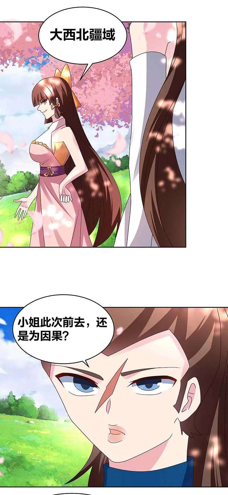 尊上239话 苏婳