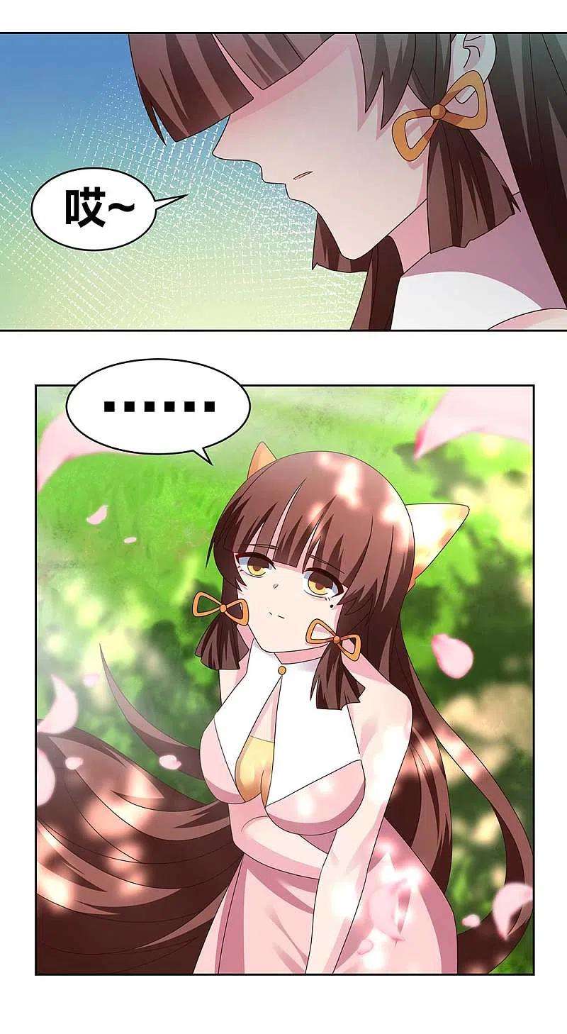 尊上239话 苏婳