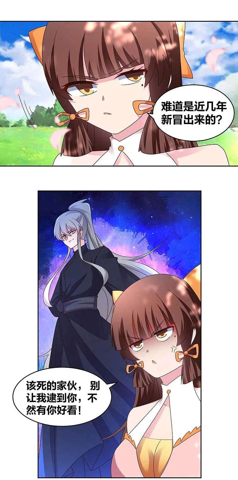 尊上239话 苏婳