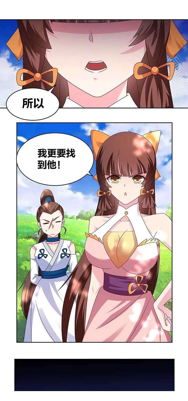 尊上240话 神通广大的妖孽