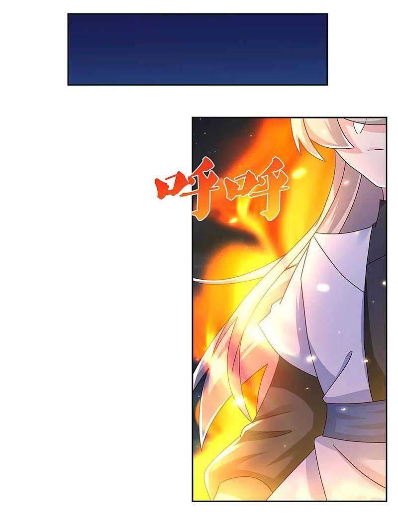 尊上240话 神通广大的妖孽