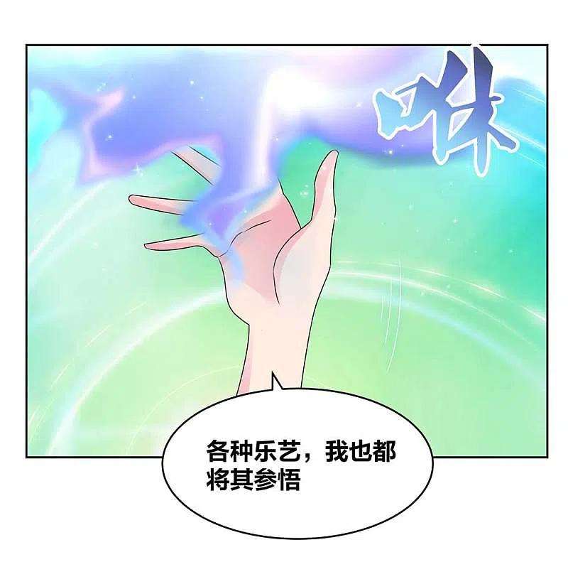 尊上240话 神通广大的妖孽