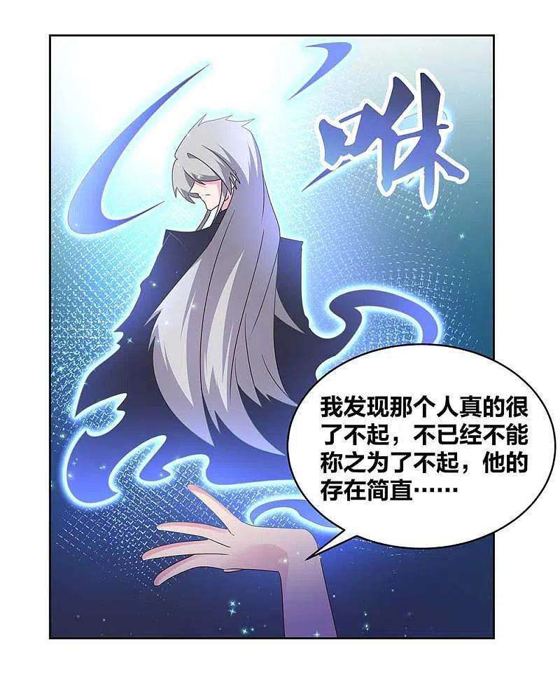 尊上240话 神通广大的妖孽