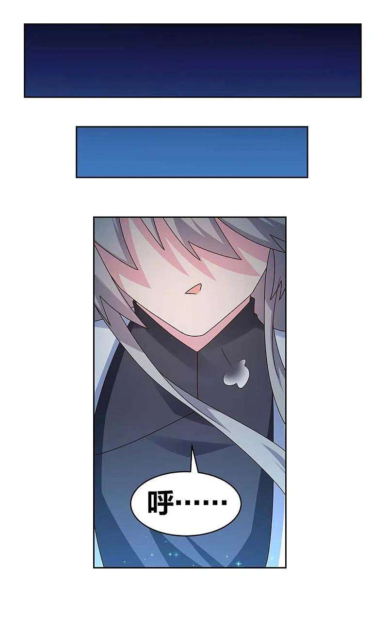 尊上241话 开辟紫府