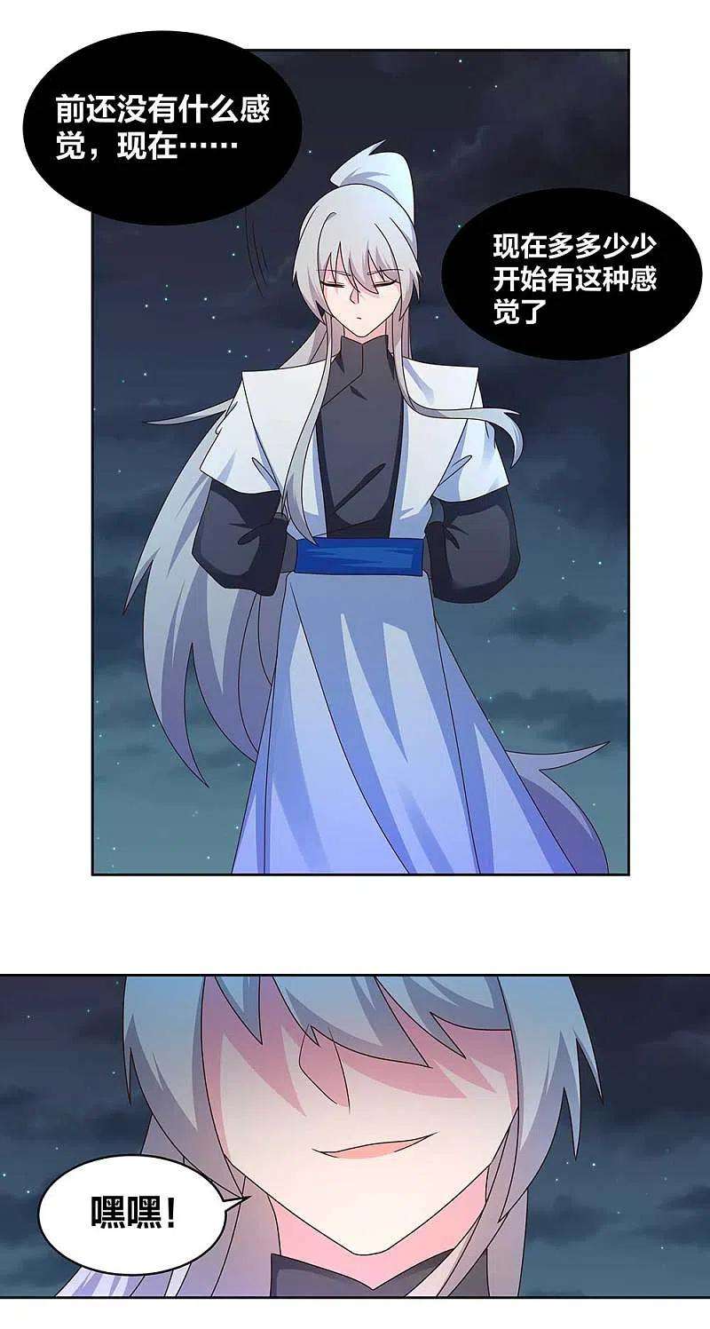 尊上241话 开辟紫府