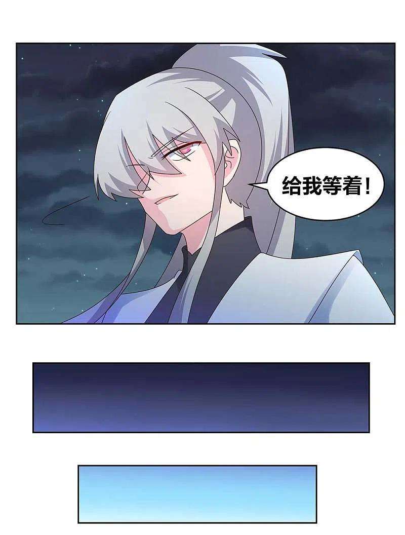 尊上241话 开辟紫府