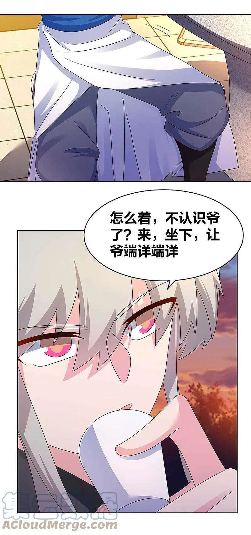 尊上243话 复杂的感觉