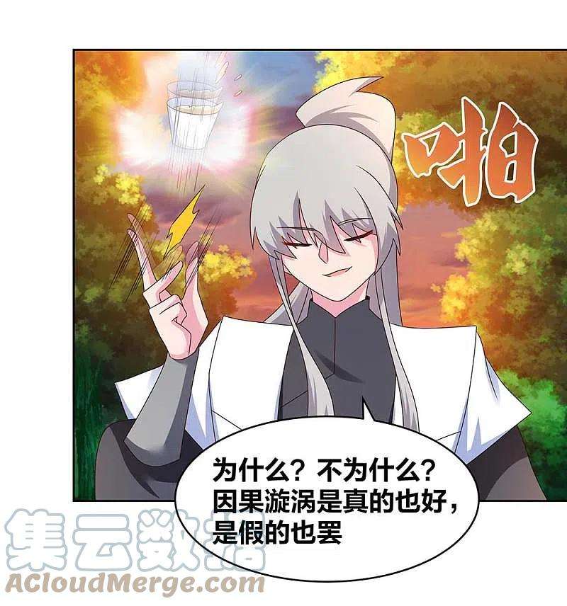 尊上247话 给我一个理由