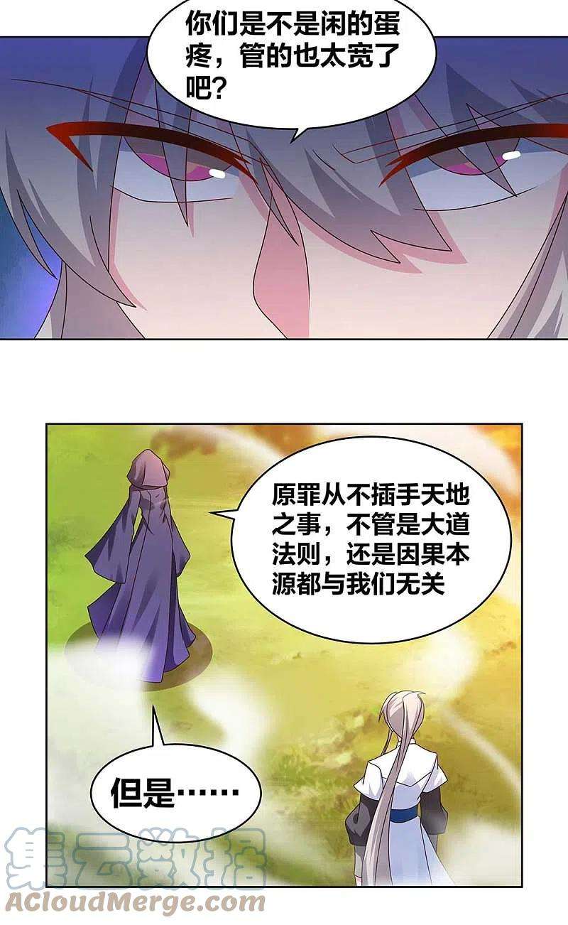 尊上247话 给我一个理由