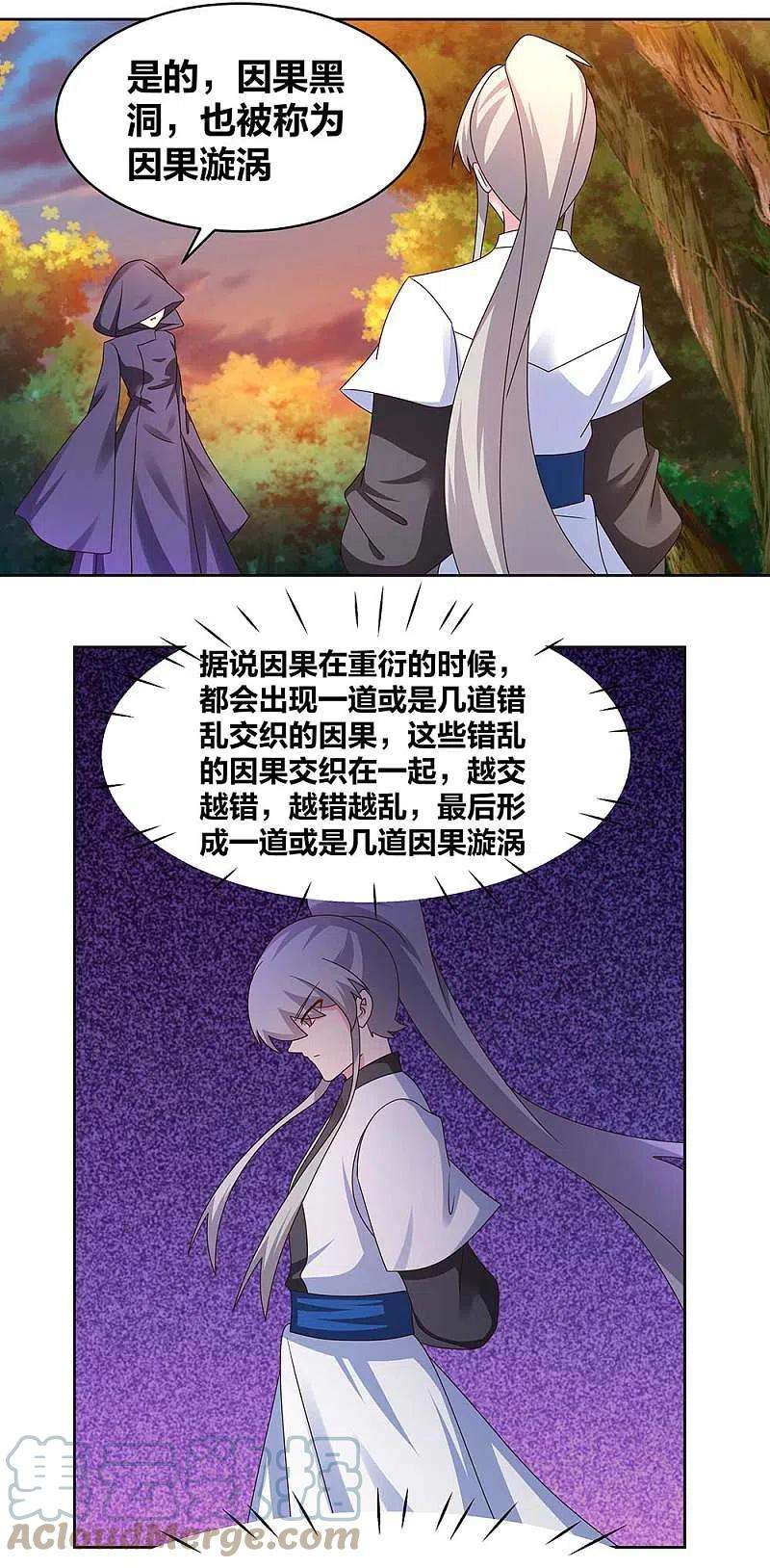 尊上247话 给我一个理由