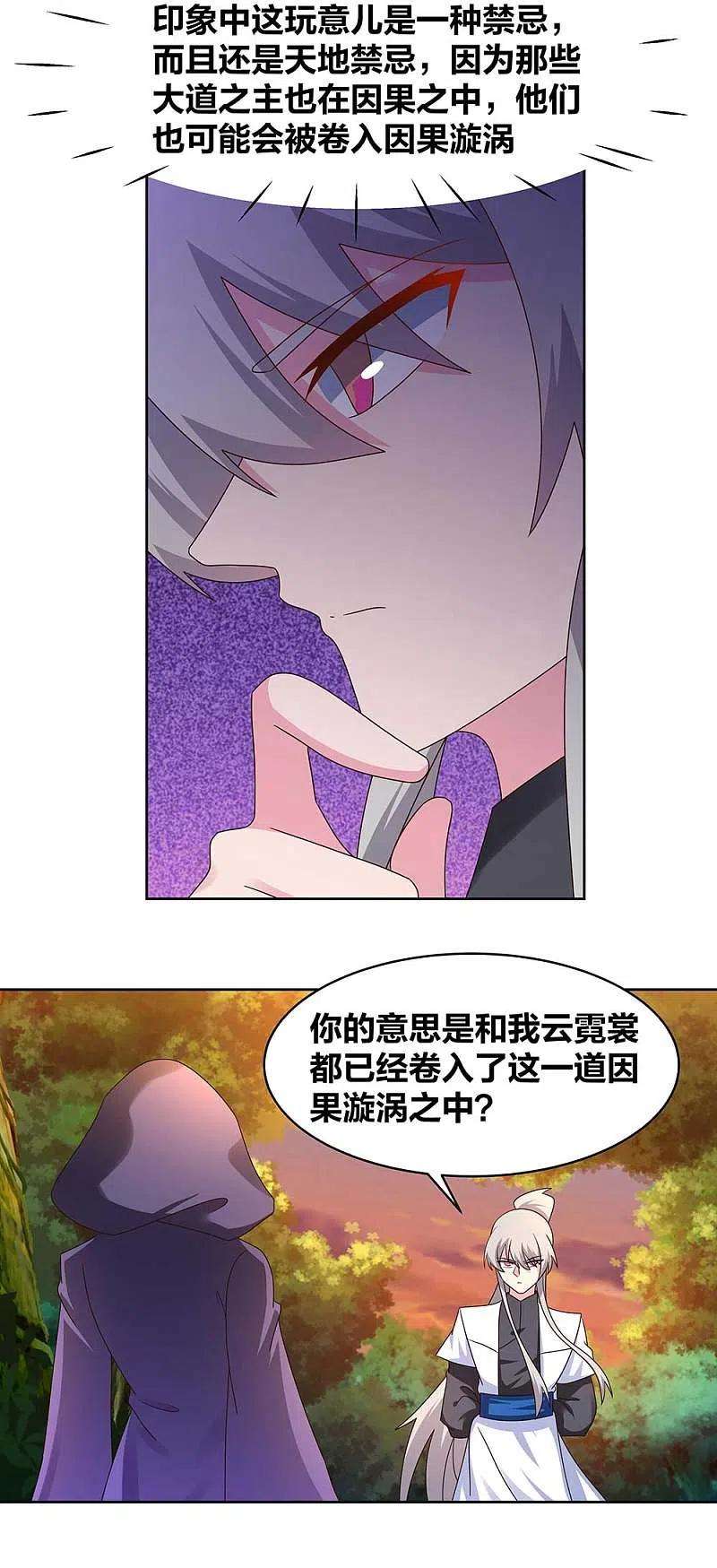 尊上247话 给我一个理由