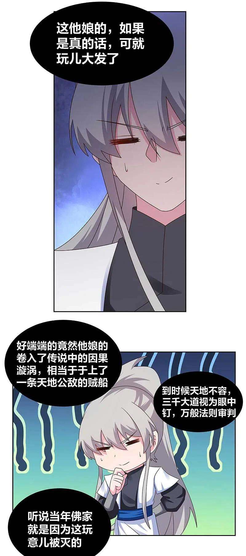 尊上247话 给我一个理由