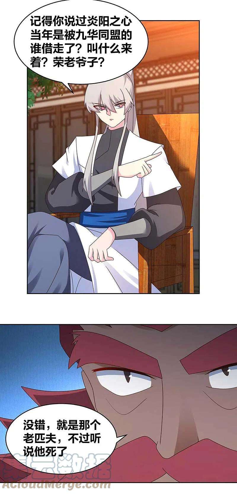 尊上248话 拜山帖