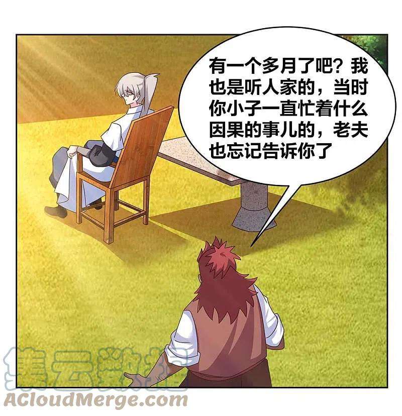 尊上248话 拜山帖