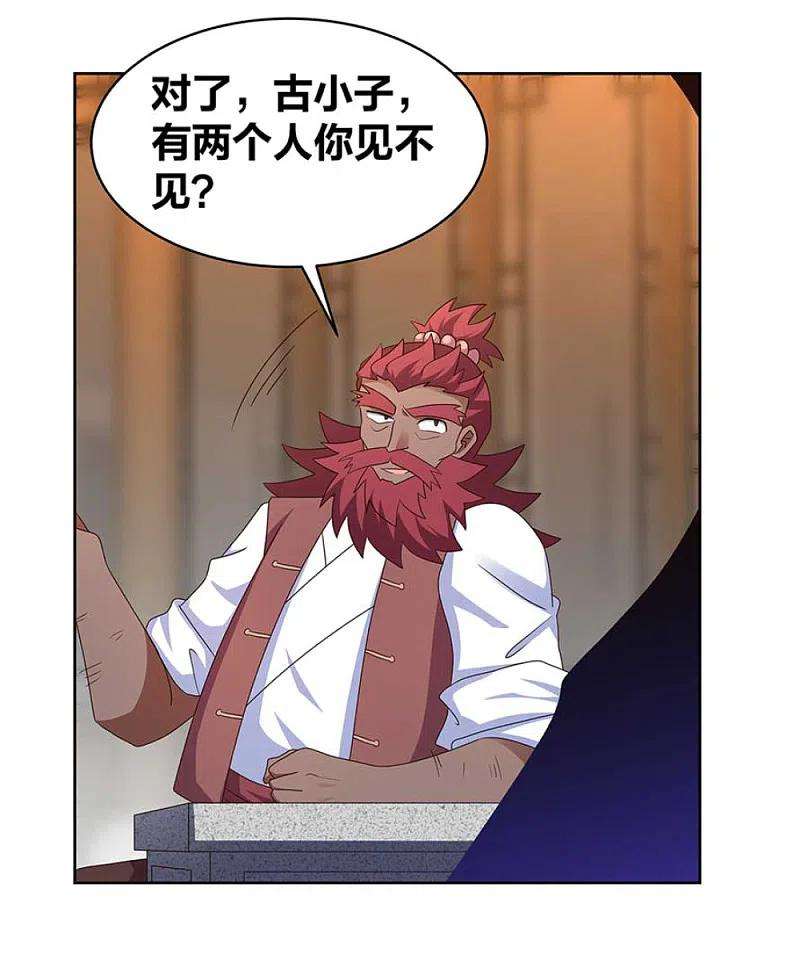 尊上249话 石通老爷子