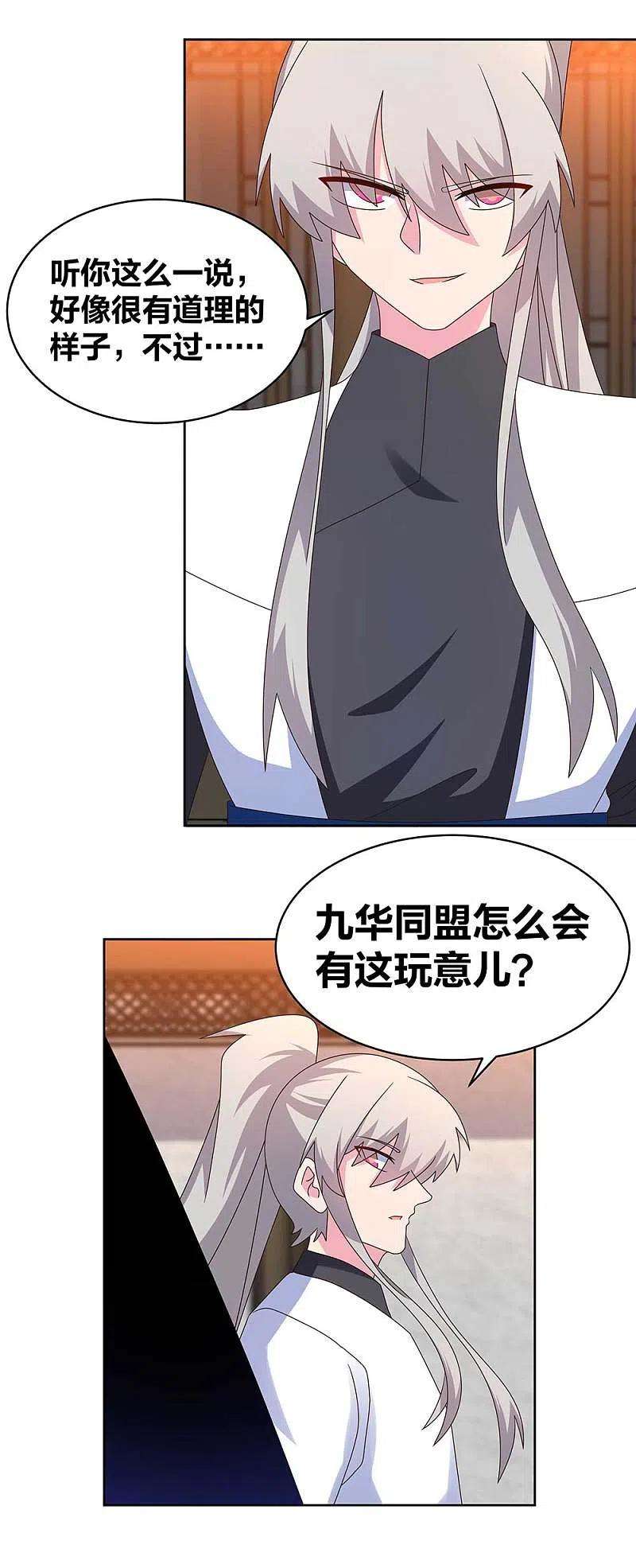 尊上249话 石通老爷子