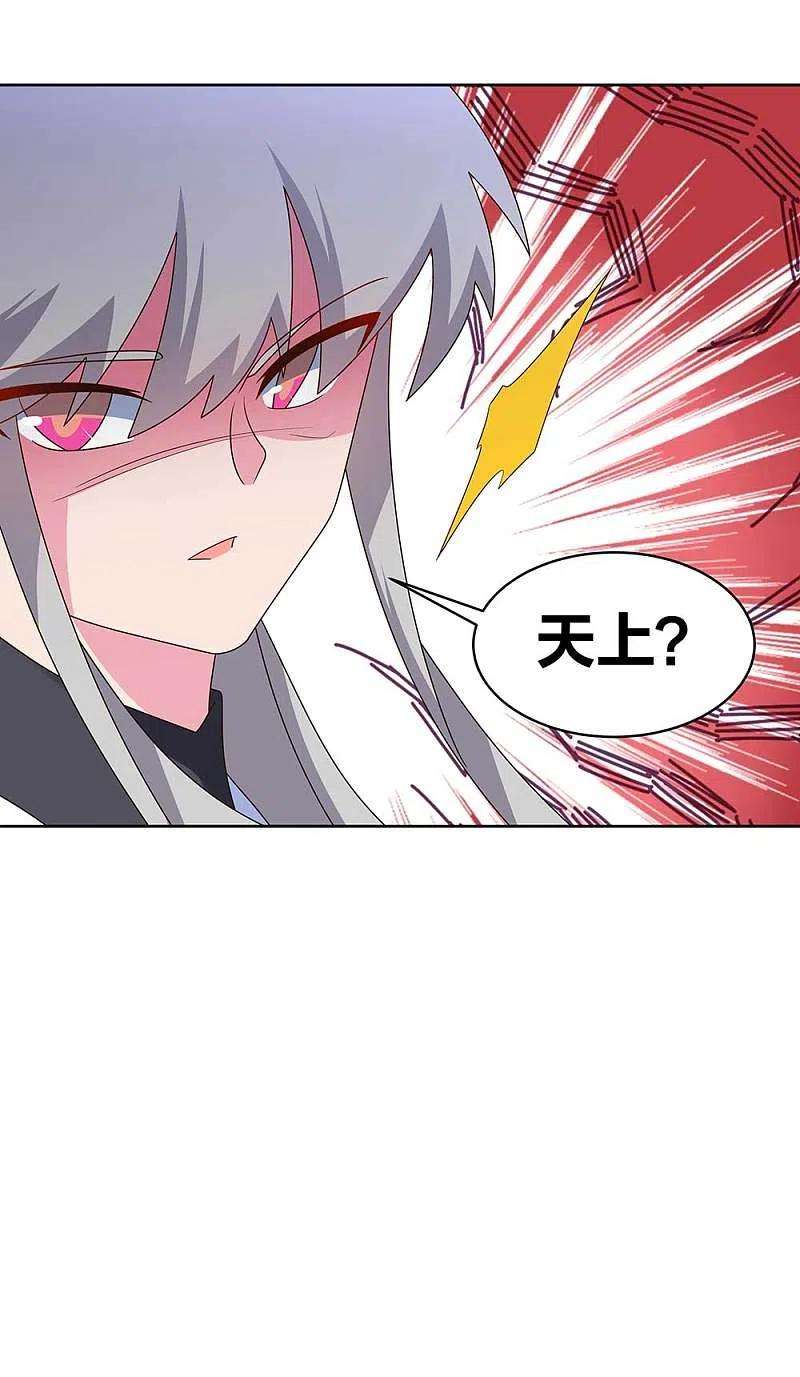 尊上249话 石通老爷子