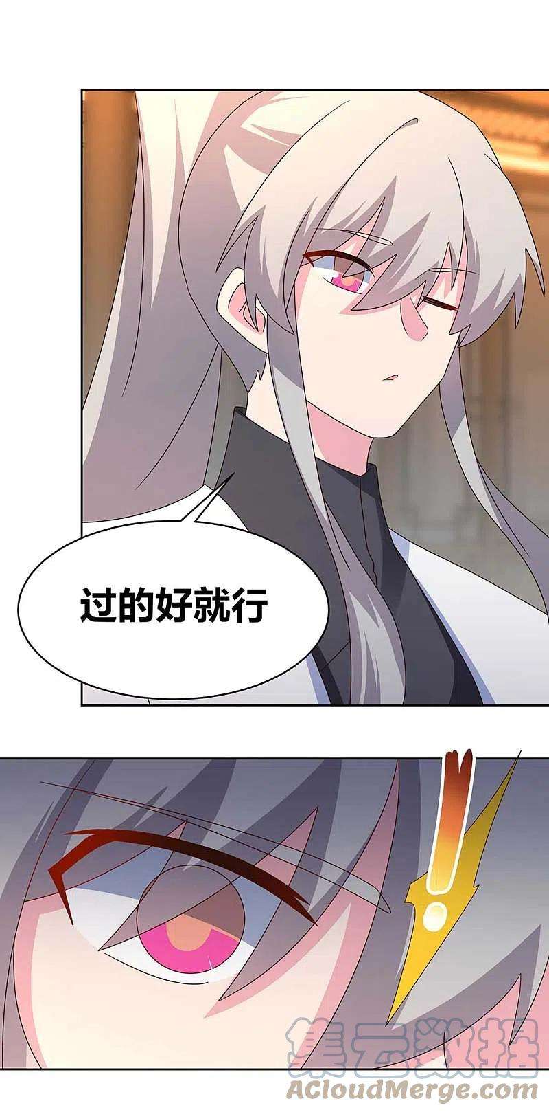尊上250话 古通老爷子？