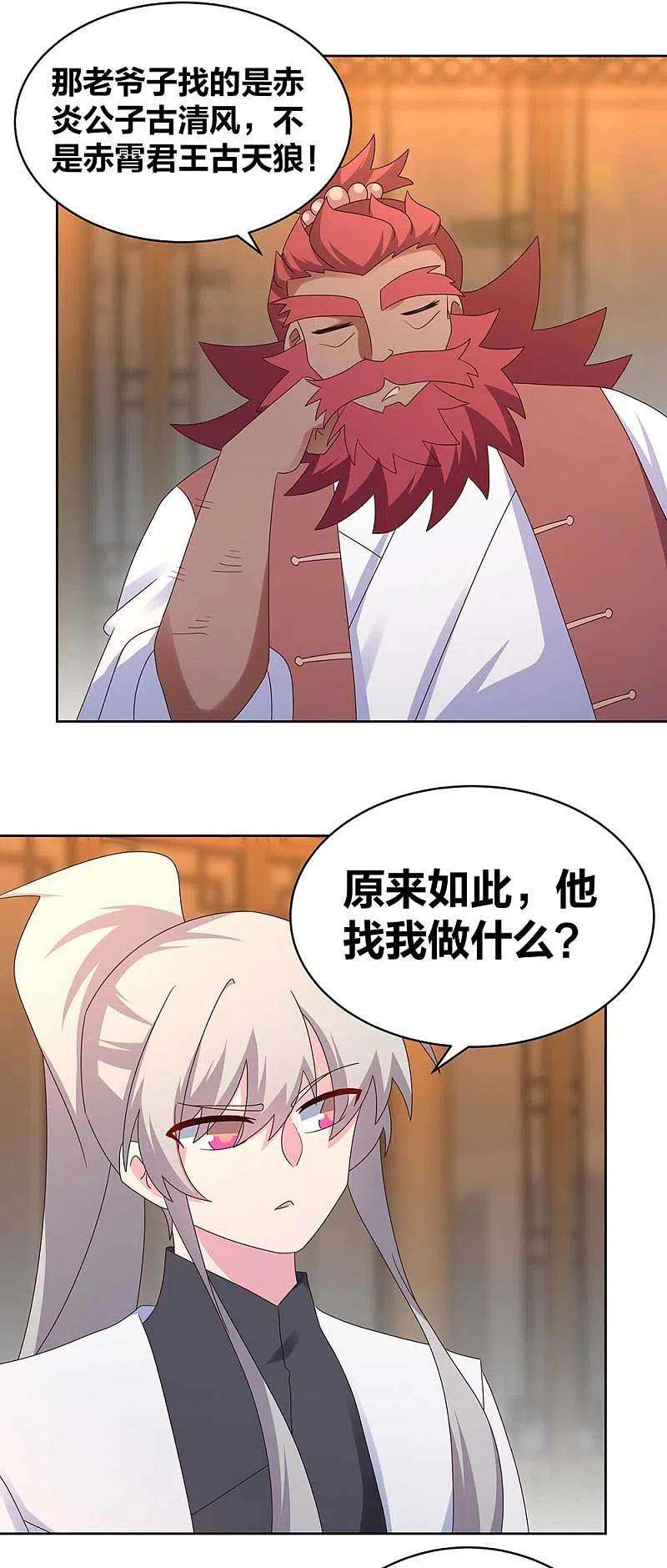 尊上250话 古通老爷子？
