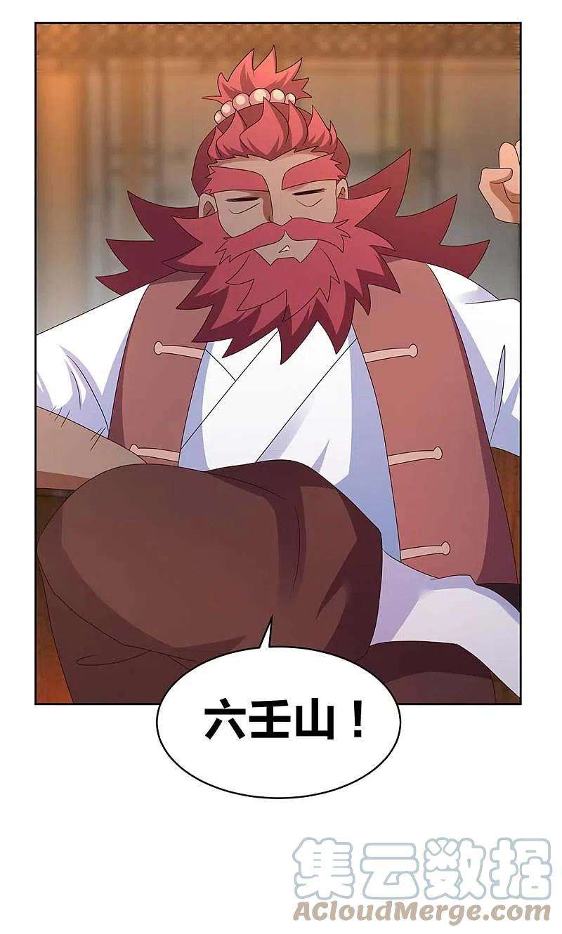 尊上250话 古通老爷子？
