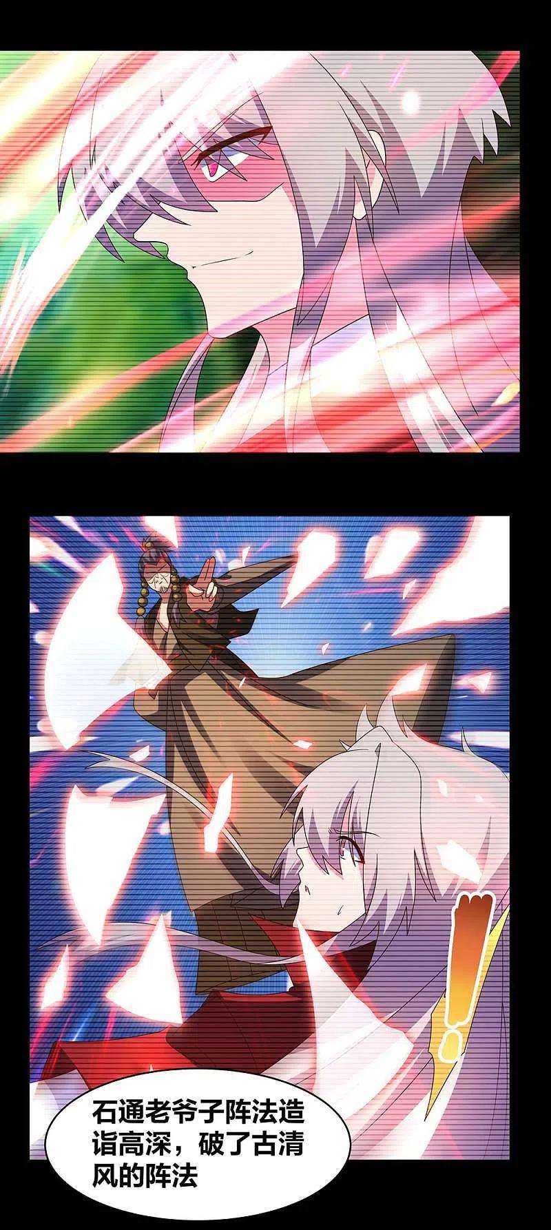 尊上250话 古通老爷子？