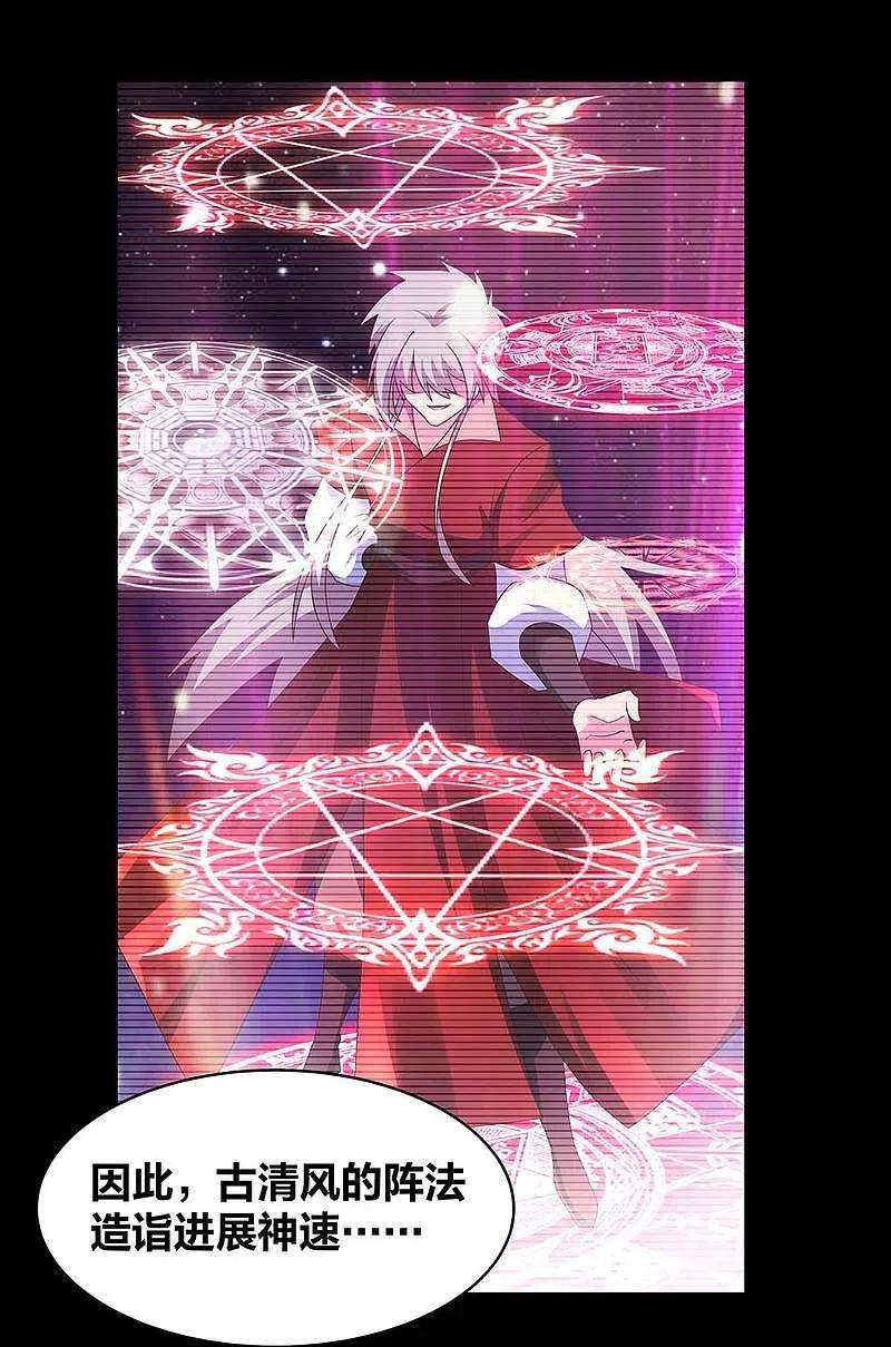 尊上250话 古通老爷子？