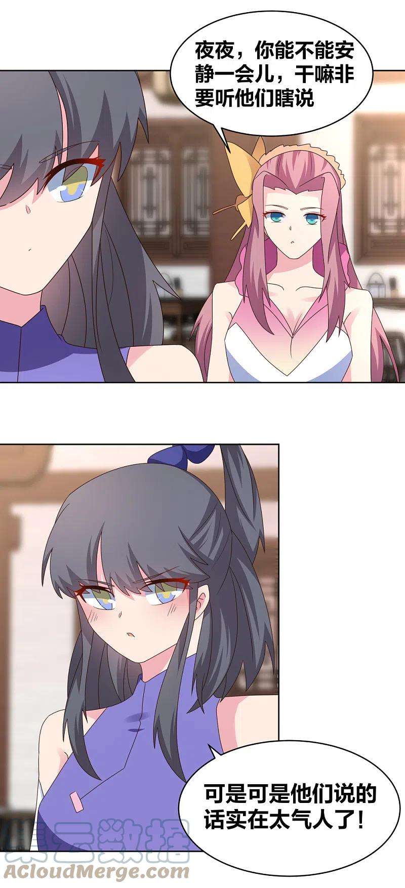 尊上251话 恼羞成怒