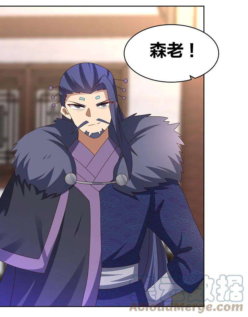 尊上251话 恼羞成怒
