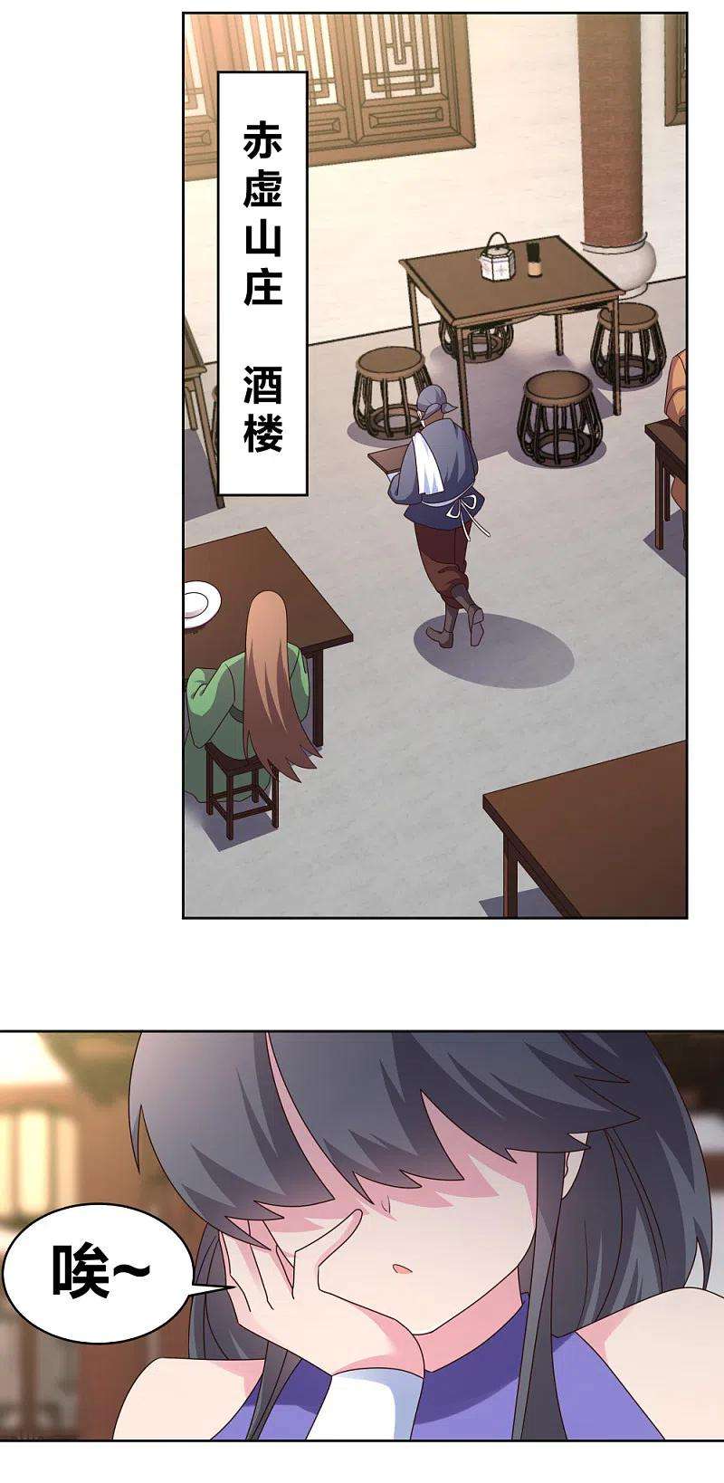 尊上251话 恼羞成怒