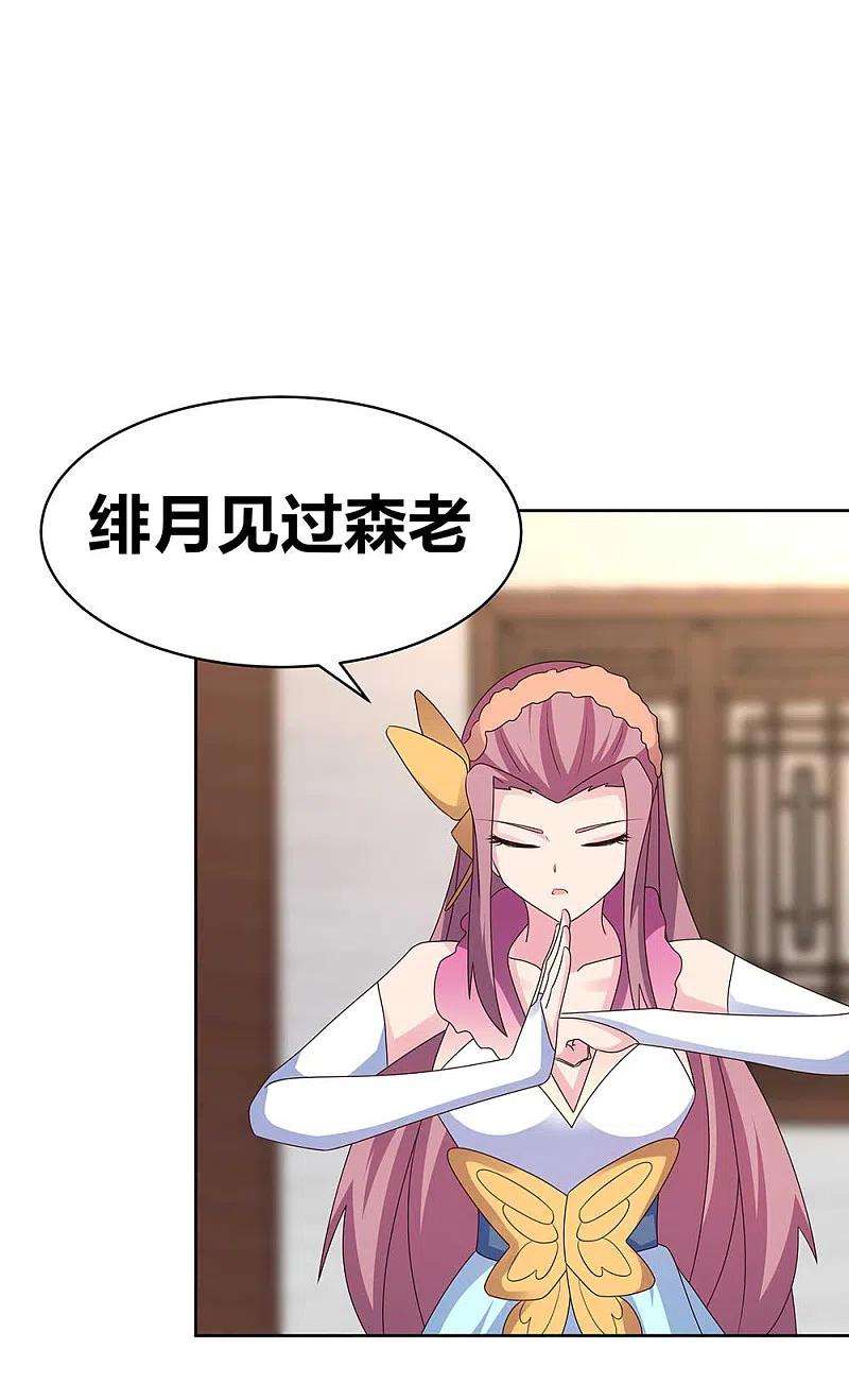 尊上252话 赤上宵，印为尊