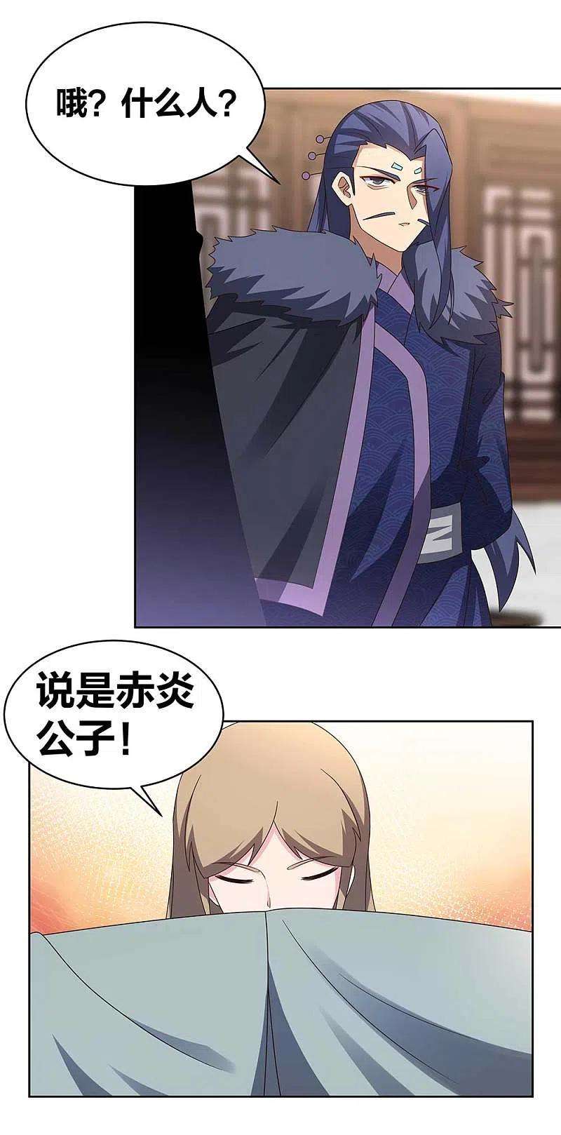 尊上252话 赤上宵，印为尊