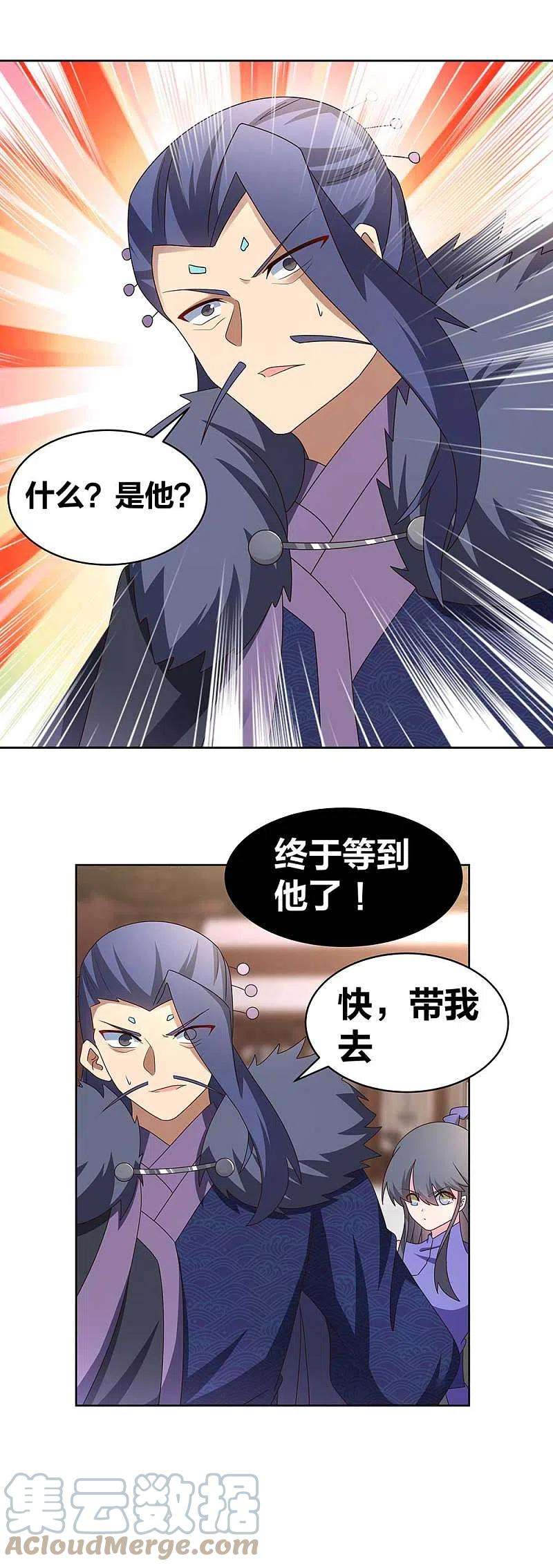 尊上252话 赤上宵，印为尊