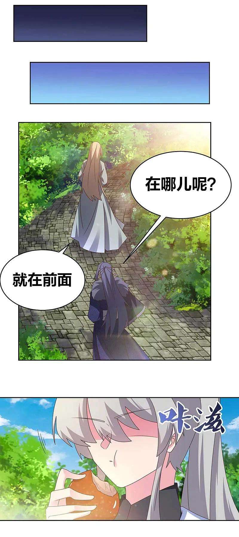 尊上252话 赤上宵，印为尊