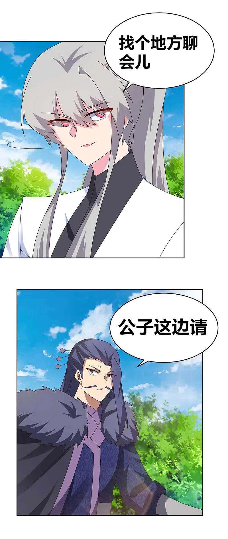 尊上252话 赤上宵，印为尊