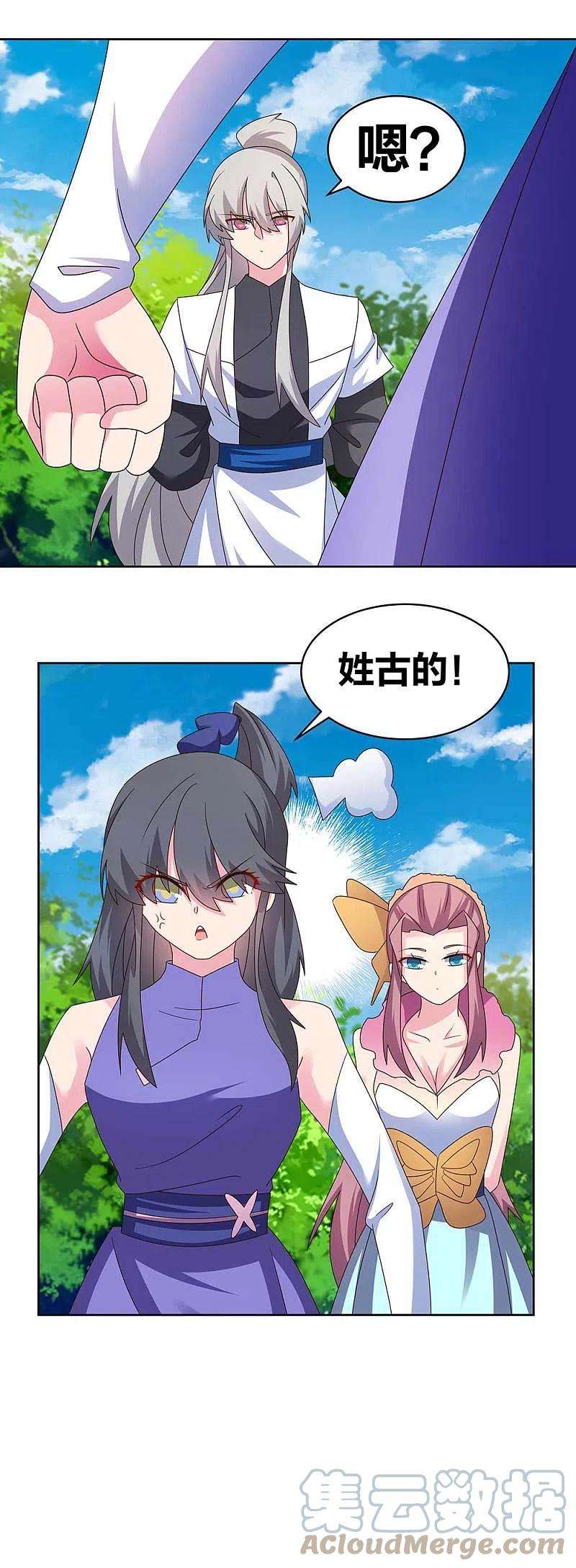 尊上252话 赤上宵，印为尊