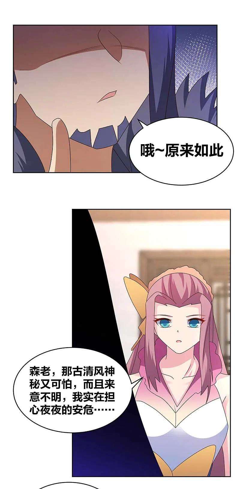 尊上252话 赤上宵，印为尊