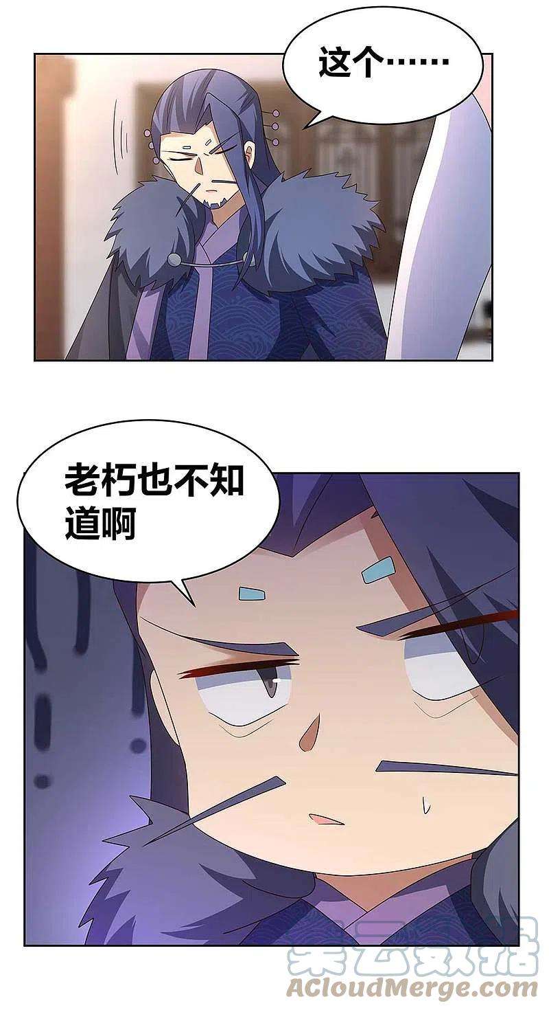 尊上252话 赤上宵，印为尊