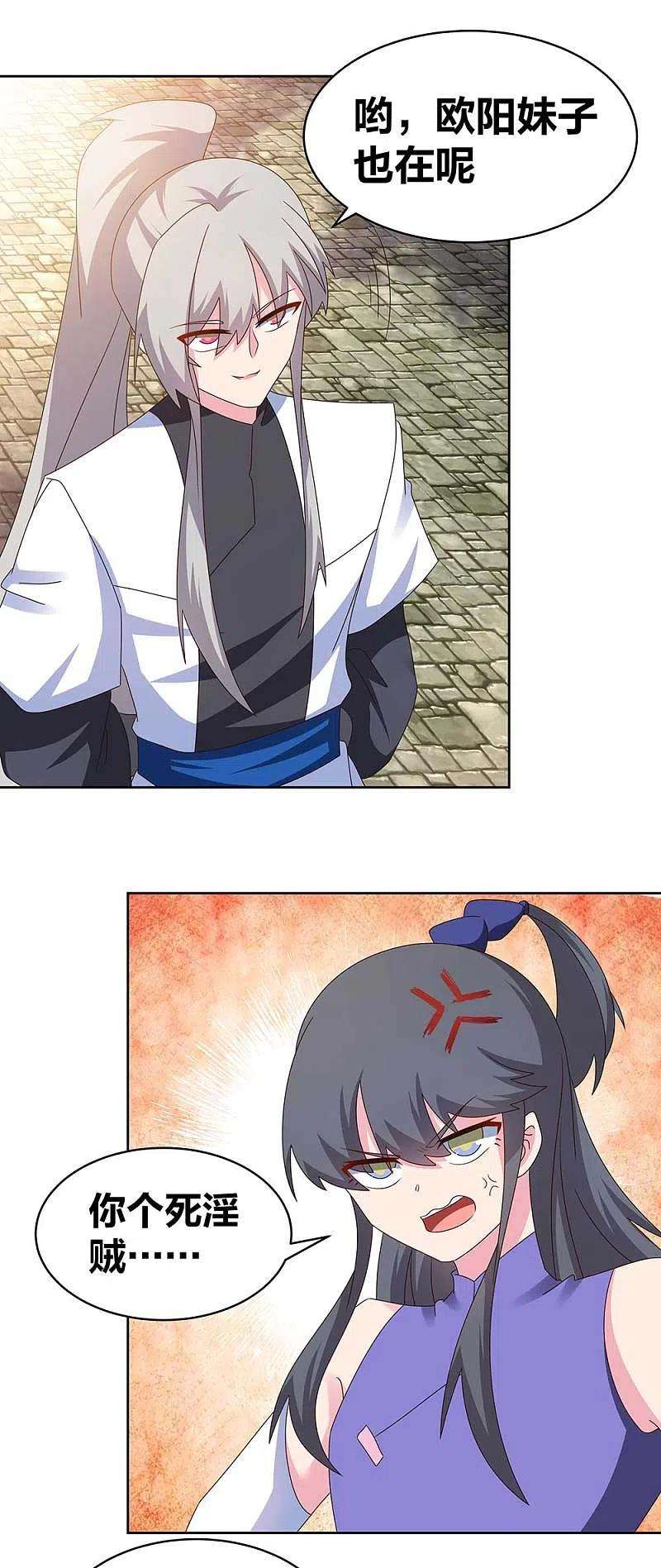 尊上253话 赤上印令