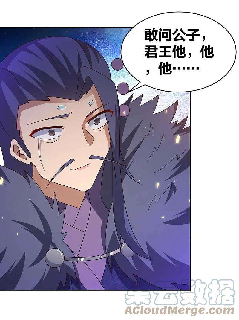尊上253话 赤上印令