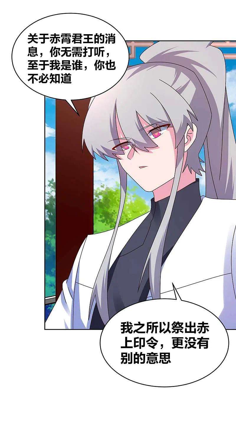 尊上253话 赤上印令