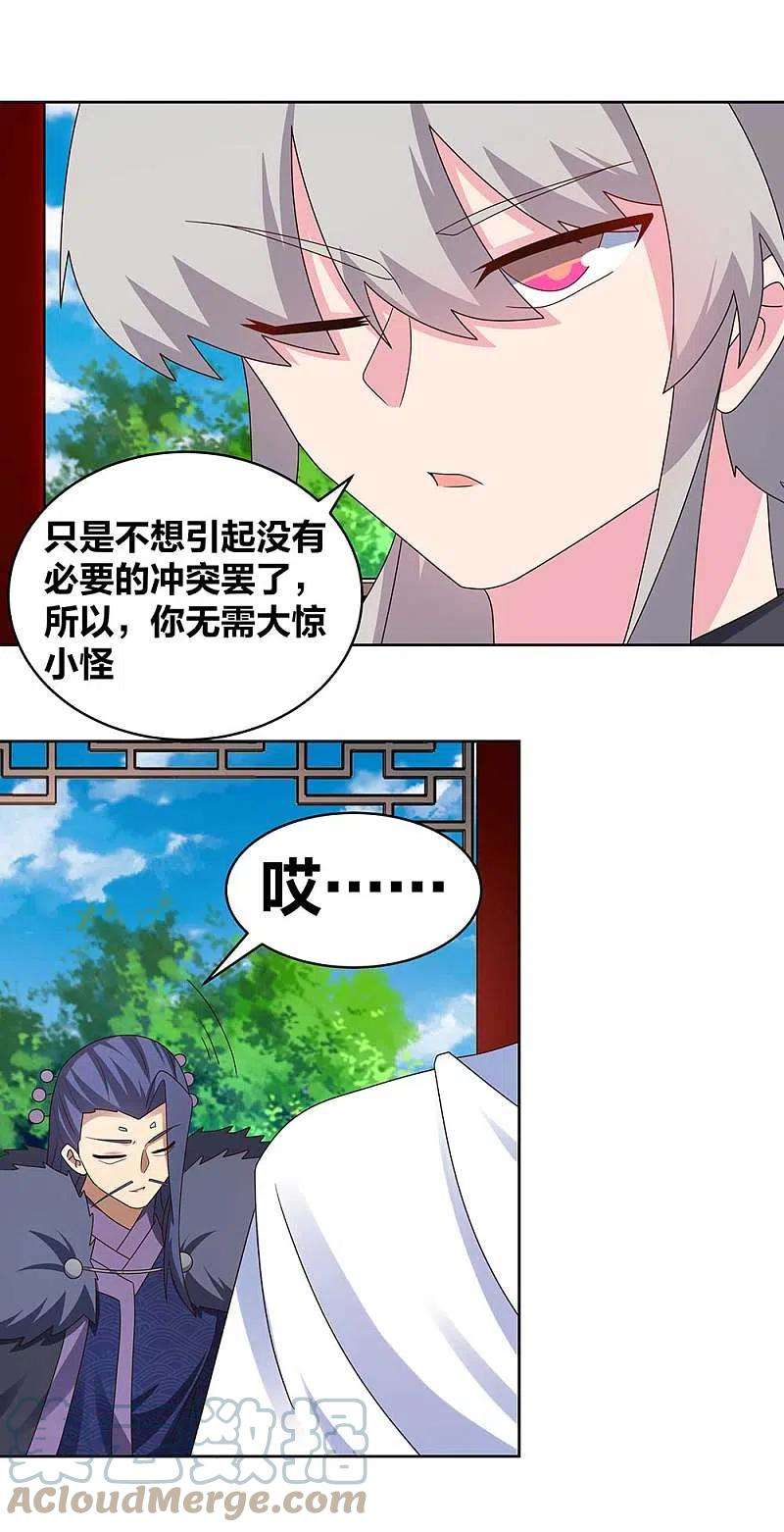 尊上253话 赤上印令