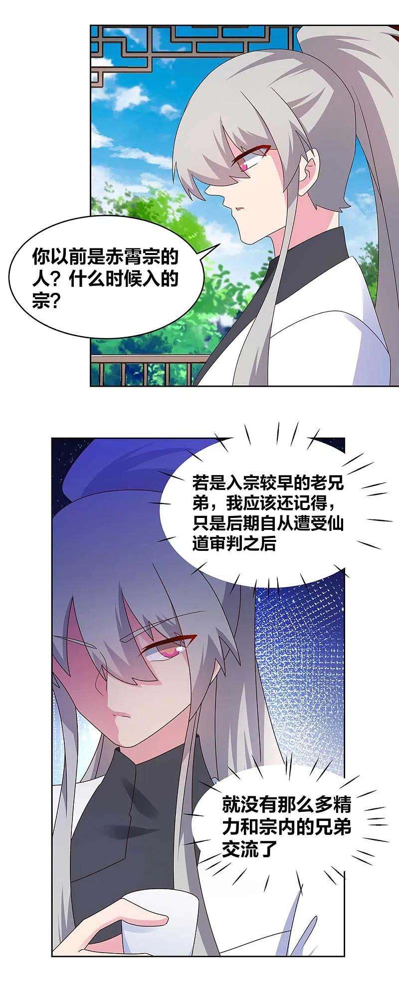 尊上253话 赤上印令