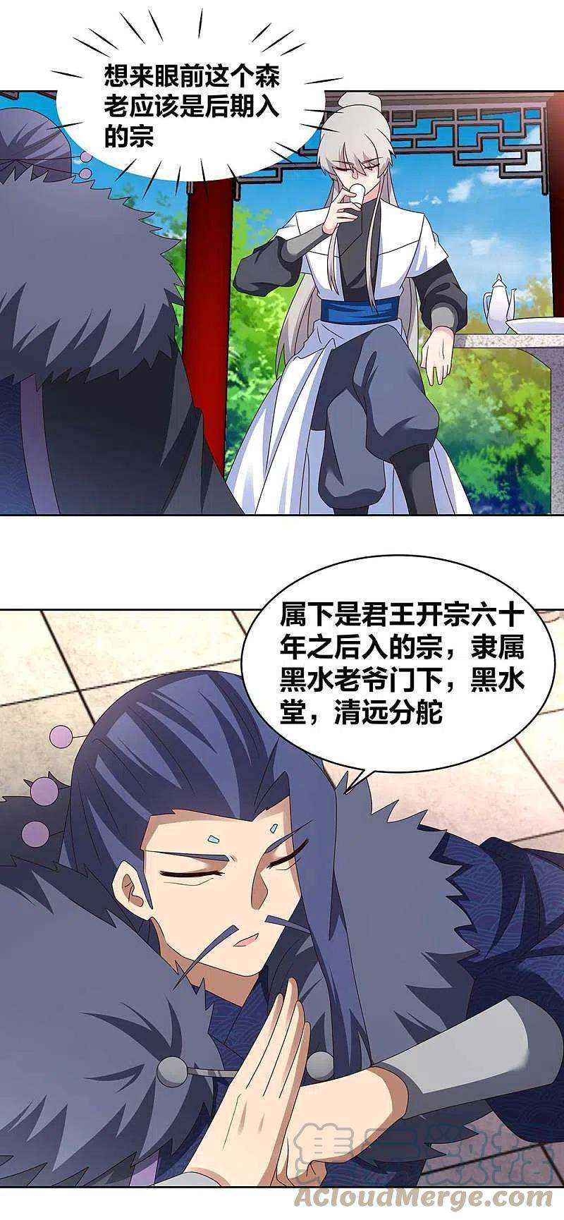 尊上253话 赤上印令