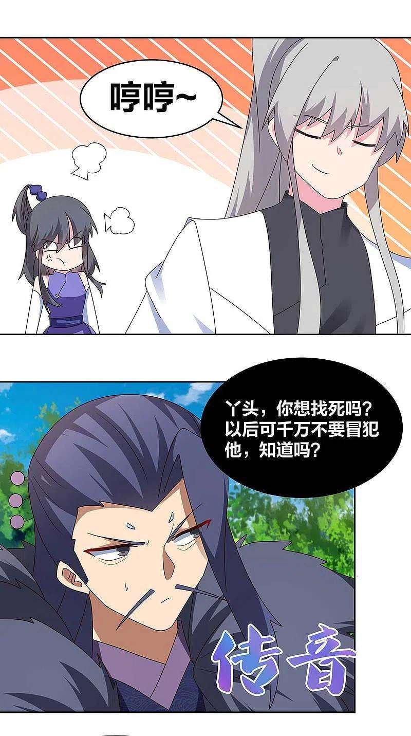 尊上253话 赤上印令