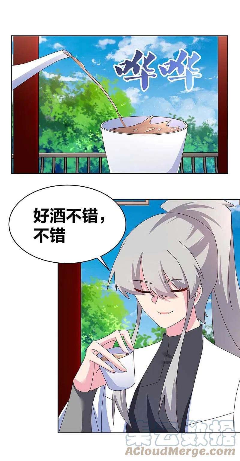 尊上253话 赤上印令