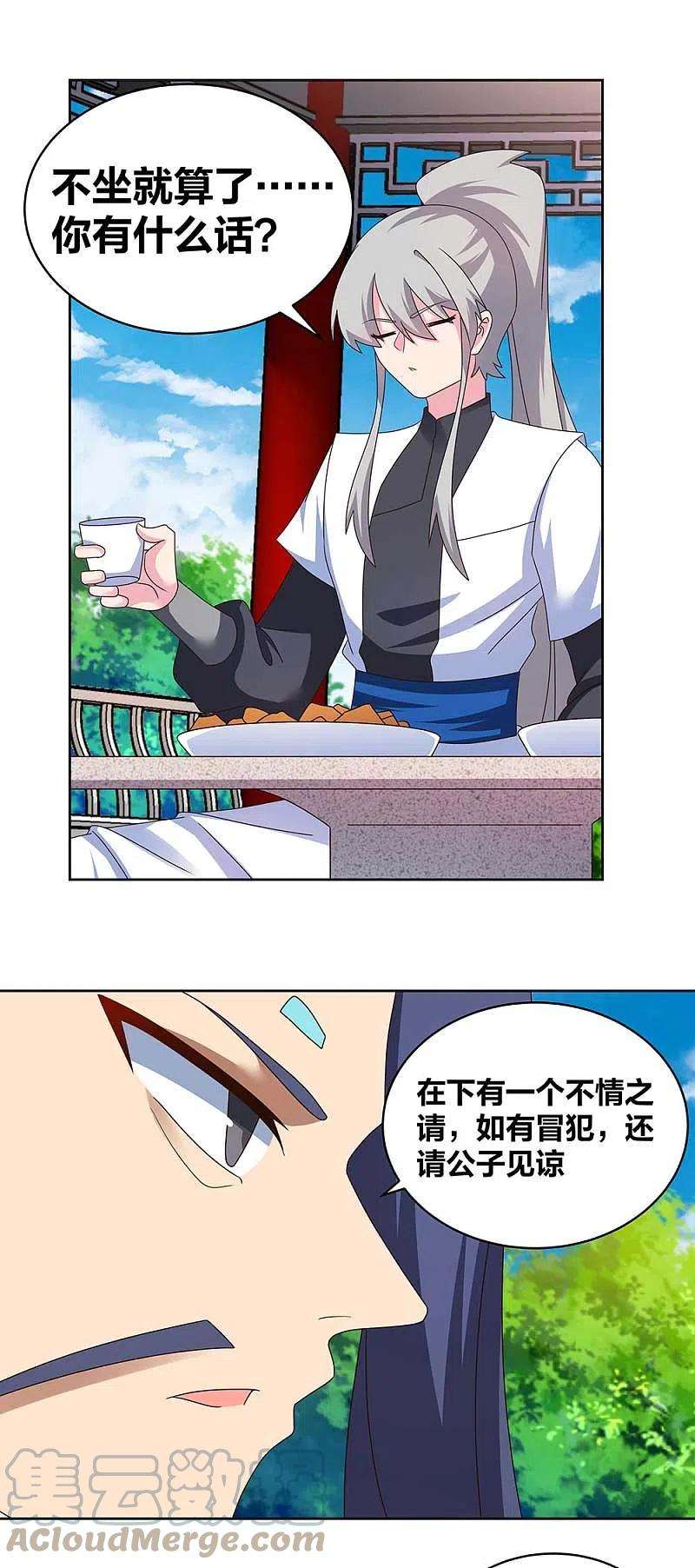 尊上253话 赤上印令