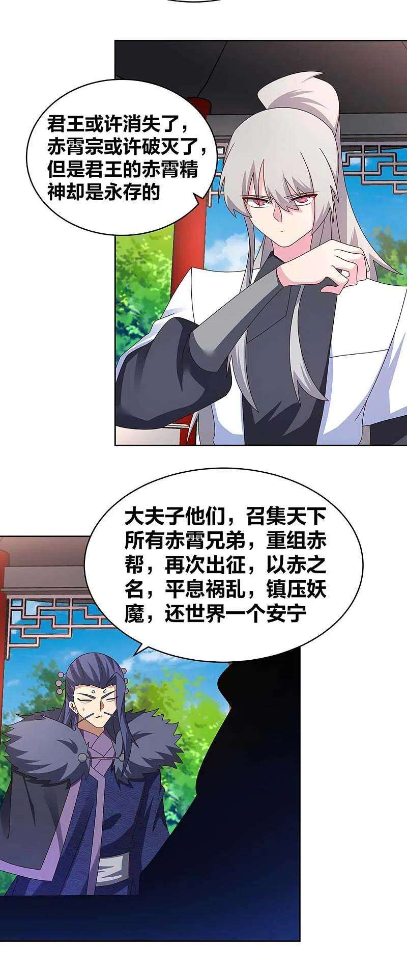 尊上254话 赤帮由来