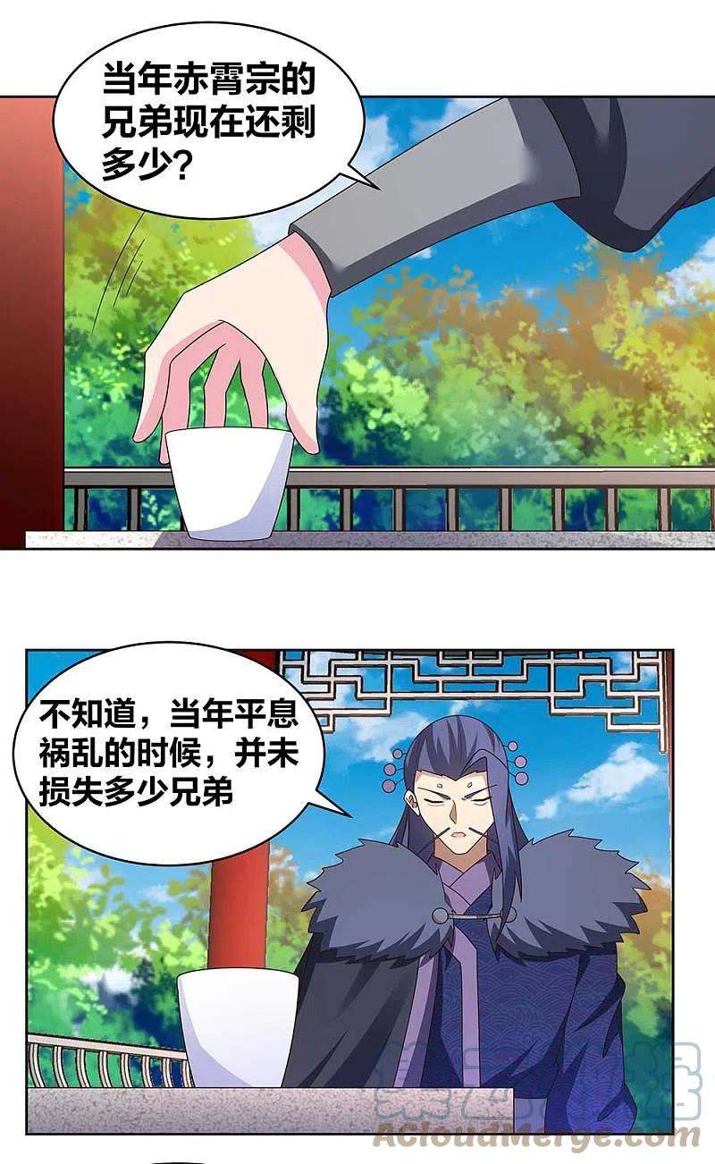 尊上254话 赤帮由来