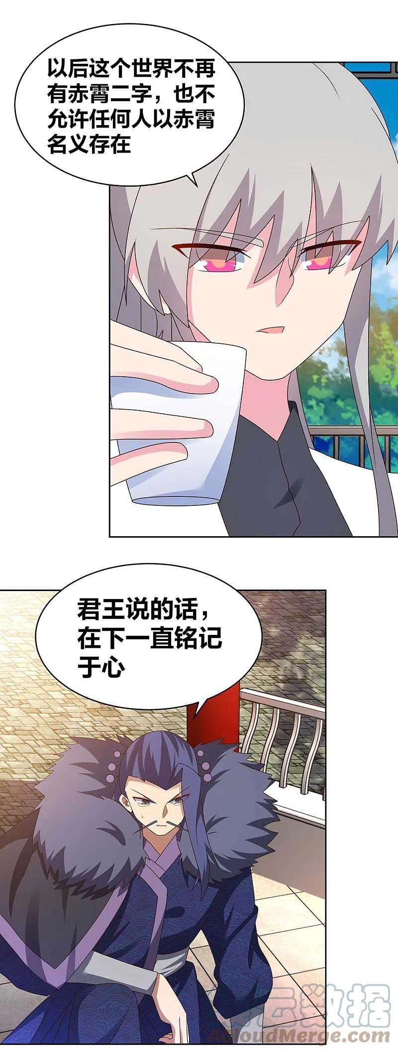 尊上254话 赤帮由来